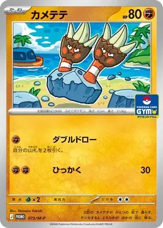Binacle — M-P Promos