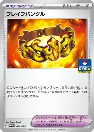 Brave Bangle — M-P Promos
