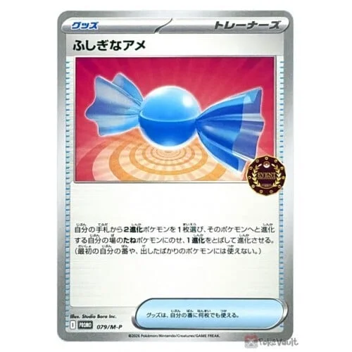 Rare Candy — M-P Promos