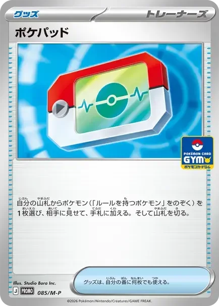 Poké Pad — M-P Promos