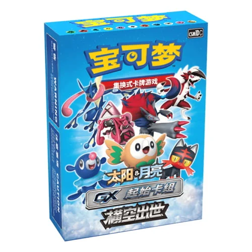 CSM1d: Storming Emergence GX Starter Deck — CSM1d: Storming Emergence GX Starter Deck