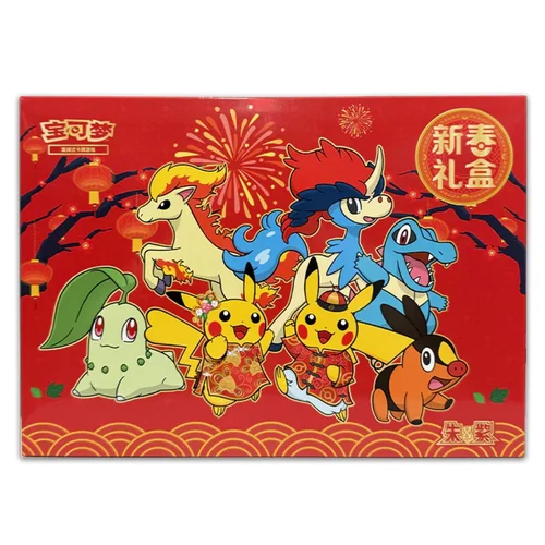 2026 Lunar New Year Gift Box — Simplified Chinese Products