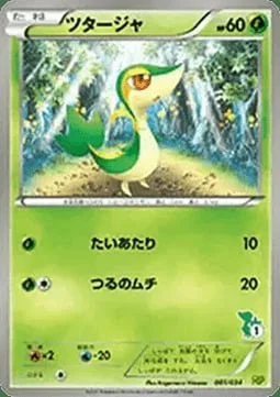 Snivy — Beginning Set | Pikachu Version