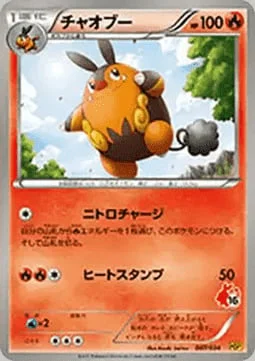 Pignite — Beginning Set | Pikachu Version