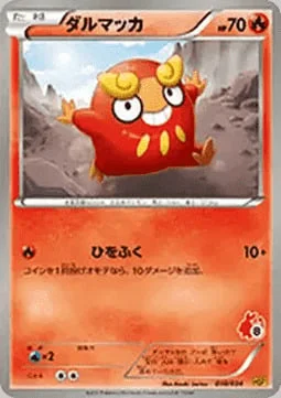 Darumaka — Beginning Set | Pikachu Version