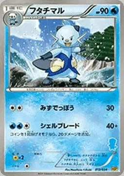 Dewott — Beginning Set | Pikachu Version