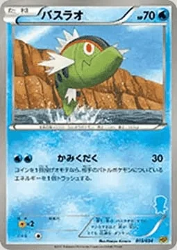 Basculin — Beginning Set | Pikachu Version