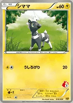 Blitzle — Beginning Set | Pikachu Version