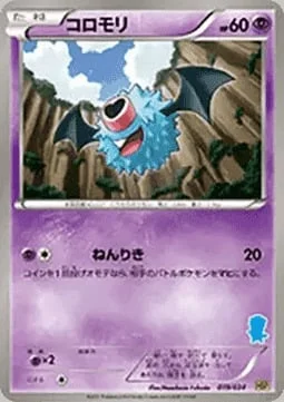 Woobat — Beginning Set | Pikachu Version