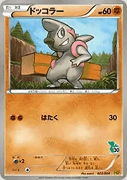 Timburr — Beginning Set | Pikachu Version