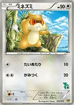 Patrat — Beginning Set | Pikachu Version