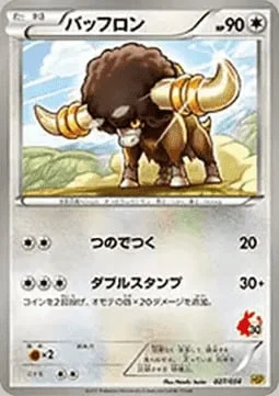 Bouffalant — Beginning Set | Pikachu Version