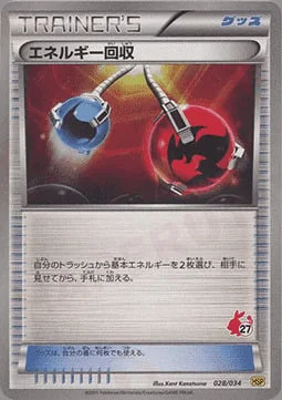 Energy Retrieval — Beginning Set | Pikachu Version