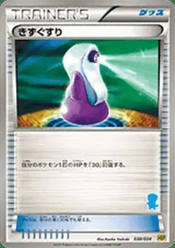 Potion — Beginning Set | Pikachu Version