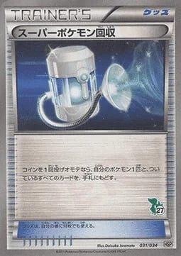 Super Scoop Up — Beginning Set | Pikachu Version