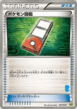 Pokédex — Beginning Set | Pikachu Version
