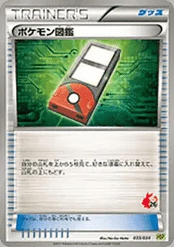 Pokédex — Beginning Set | Pikachu Version