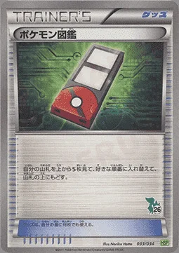 Pokédex — Beginning Set | Pikachu Version