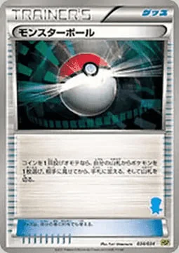 Poké Ball — Beginning Set | Pikachu Version