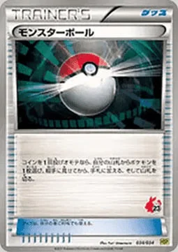 Poké Ball — Beginning Set | Pikachu Version