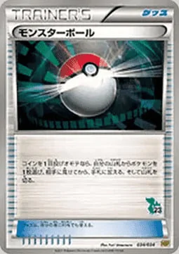 Poké Ball — Beginning Set | Pikachu Version