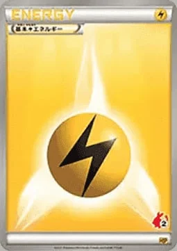 Lightning Energy — Beginning Set | Pikachu Version