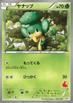 Pansage — Beginning Set Plus