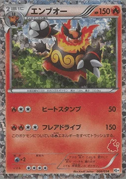 Emboar — Beginning Set Plus