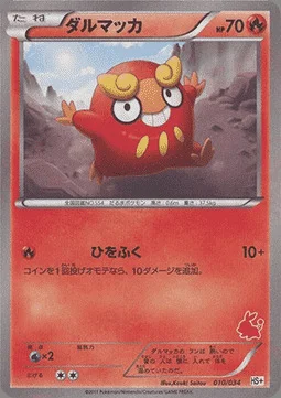 Darumaka — Beginning Set Plus