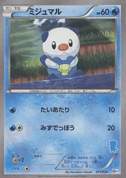 Oshawott — Beginning Set Plus