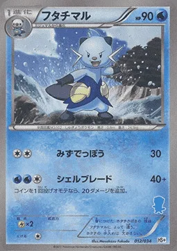 Dewott — Beginning Set Plus