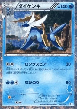 Samurott — Beginning Set Plus