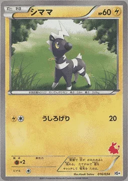 Blitzle — Beginning Set Plus