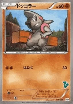 Timburr — Beginning Set Plus