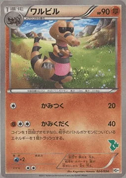 Krokorok — Beginning Set Plus
