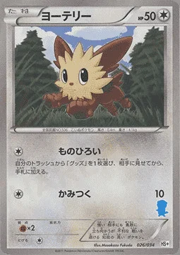 Lillipup — Beginning Set Plus