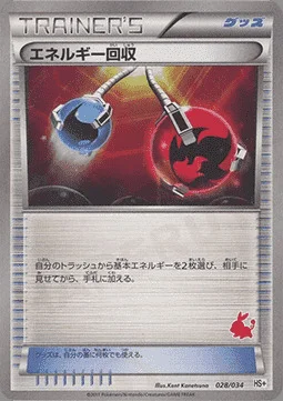 Energy Retrieval — Beginning Set Plus