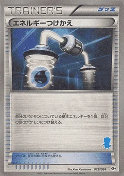 Energy Switch — Beginning Set Plus