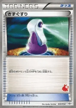 Potion — Beginning Set Plus