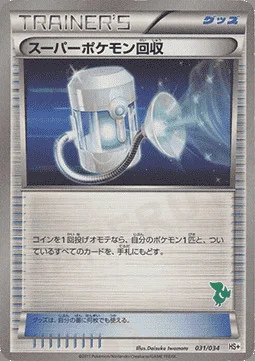 Super Scoop Up — Beginning Set Plus