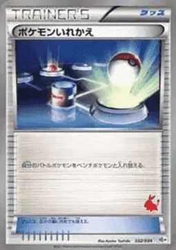 Switch — Beginning Set Plus