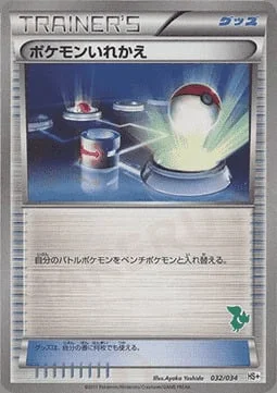 Switch — Beginning Set Plus