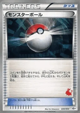Poké Ball — Beginning Set Plus