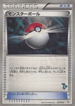 Poké Ball — Beginning Set Plus