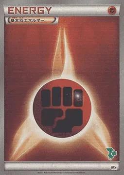 Fighting Energy — Beginning Set Plus