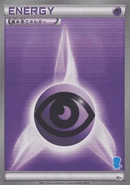 Psychic Energy — Beginning Set Plus