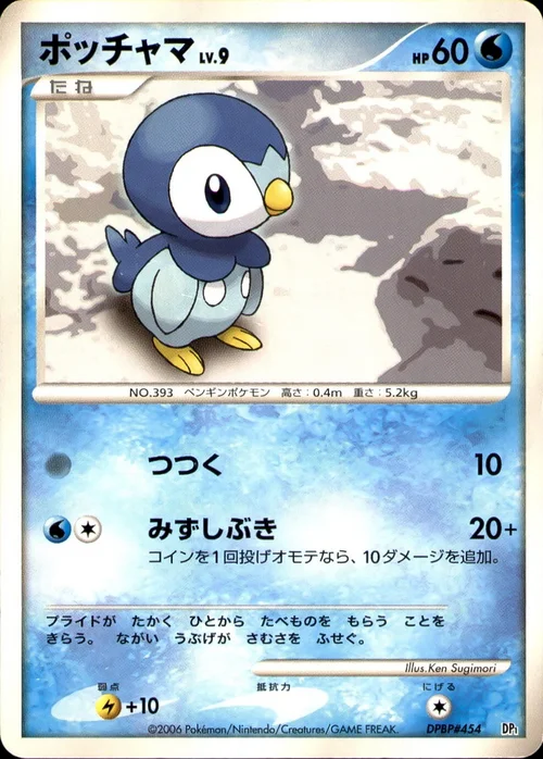Piplup Lv.9 — Entry Pack