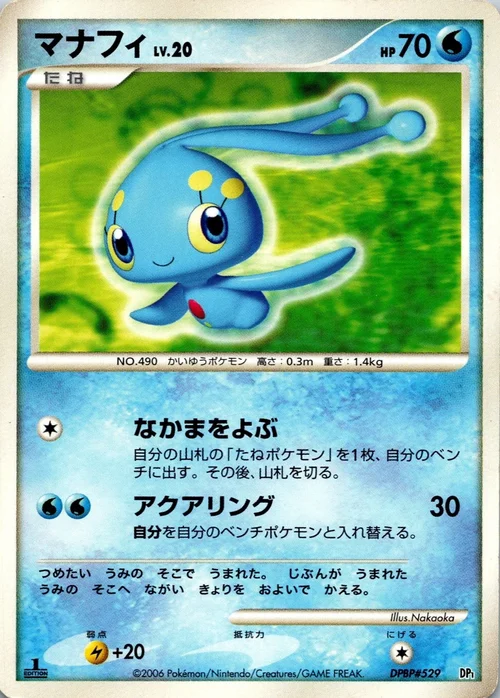 Manaphy Lv.20 — Entry Pack