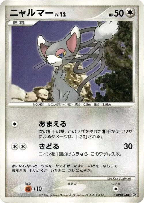 Glameow LV.12 — Space-Time Creation