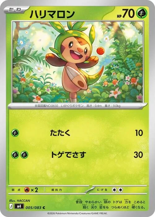 Chespin — Ninja Spinner
